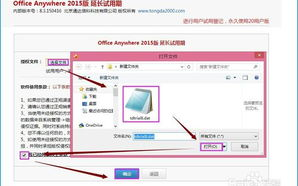 企业企业版应用怎么下载，操作步骤有哪些？