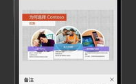 如何在手机上免费下载最新版的PPT安卓版？
