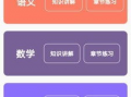 哪里可以免费下载优质的学习资源软件？