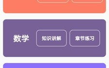 哪里可以免费下载优质的学习资源软件？