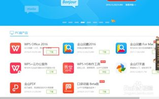 如何免费下载最新版本的Office办公软件？