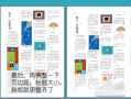 如何提升Word排版技巧实现专业美观的文档排版效果？