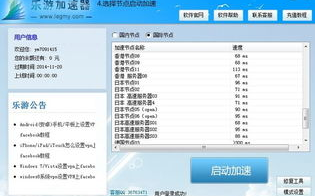 怎样下载并注册VPN工具的方法和步骤？