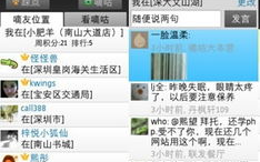 在通讯软件用户合集中，如何找到特定平台的活跃用户进行深度交流？