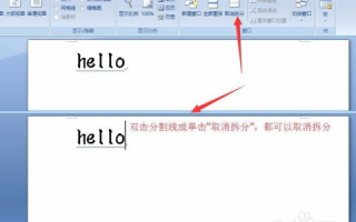 如何高效进行Word文档的各种处理操作？
