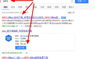 如何一步步完成WPS软件的安装与设置流程？
