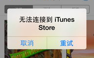 BT软件下载时遇到无法连接问题怎么办？