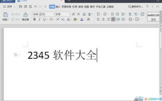 如何免费下载Word免费版并安装使用？