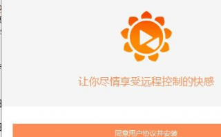 如何使用向日葵远程软件？详细教程及常见问题解答！