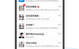 通讯软件安全资讯：如何确保我们使用的即时通讯工具更加安全可靠？