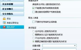 如何正确配置VPN隐私保护设置以确保我的个人信息安全？