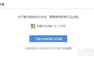 百度网盘使用教程中，如何设置高级权限和共享设置？