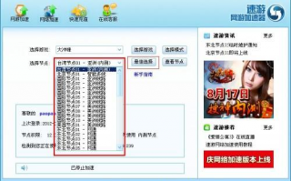 游戏加速器使用教程中，如何设置自定义游戏端口以获得最佳加速效果？