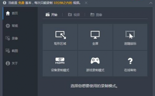 如何下载免费好用的录屏软件？推荐几款热门的录屏软件下载方法？