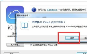 iCloud使用教程：如何安全高效地备份、同步我的照片、文档？