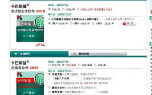 杀毒软件下载时应该注意哪些安全细节？