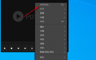 如何使用PotPlayer播放器？详细步骤和技巧教学，新手必看！