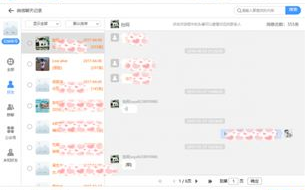 如何高效应用聊天记录备份保障聊天信息安全？