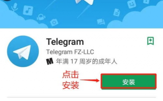 Telegram国际版在哪里可以免费下载？
