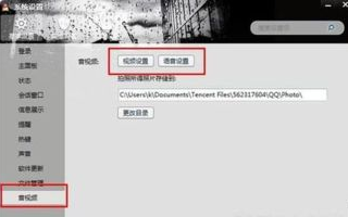 Skype国际版使用教程中，如何设置视频通话清晰度？
