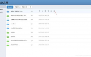 如何有效管理Office账号的安全与权限设置？