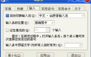 打字软件下载时有哪些需要注意的细节和问题？