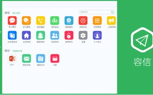 通讯软件团队版合集里哪个适合小型企业使用呢？