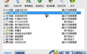 系统优化工具怎么下载到最新版本？