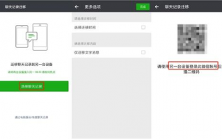 怎样在LINE云端存储中快速备份和恢复聊天记录？