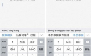 搜狗输入法怎么下载才能保证安全快捷？