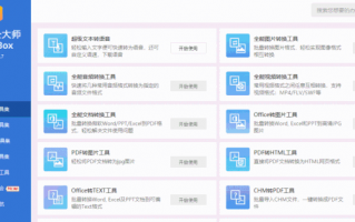 如何高效利用Office办公工具合集提升工作效率？