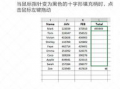 Excel使用技巧有哪些实用的技巧可以提高工作效率？