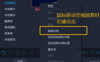 视频剪辑软件下载资讯，有没有推荐适合新手使用的免费长尾剪辑工具？