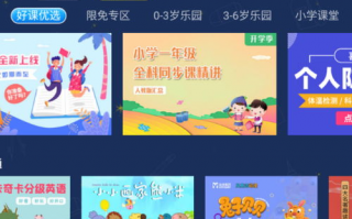 教育软件下载有哪些好的推荐？适合学生的免费教育软件都有哪些？