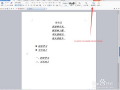 WPS教程合集：如何快速掌握常用办公技巧？
