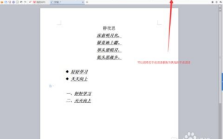 WPS教程合集：如何快速掌握常用办公技巧？