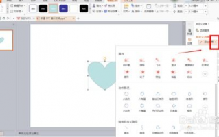 Google幻灯片使用教程中，如何设置动画效果？