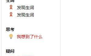 OneNote使用教程：如何高效利用长尾笔记功能？