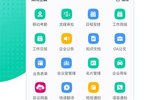 通讯软件下载合集应用中，哪款适合我日常办公和社交需求？