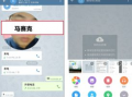 Telegram绿色版下载官方渠道有哪些？