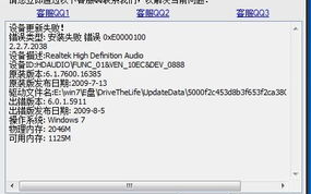 声卡驱动下载过程中遇到问题，如何正确安装驱动并解决常见错误？