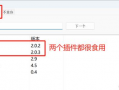 什么常用的应用工具可以提升我的工作效率？