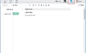 云端软件下载资讯中，有没有推荐的免费高效长尾词分析工具？