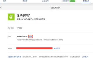 如何快速配置LINE企业版的每个步骤与注意事项？