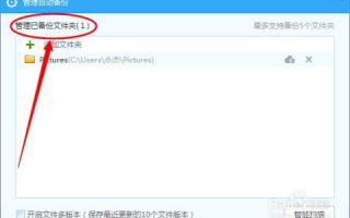 Telegram云端存储如何实现安全可靠的文件备份？