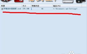 格式工厂使用教程中，如何快速转换视频格式遇到困难？