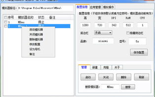模拟器软件下载时，如何选择合适的版本和安装方法？