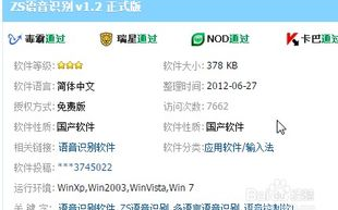 语音识别软件下载时，如何选择适合我的长尾？