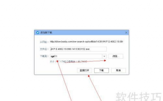 怎么快速免费下载最新版本的WPS Office软件？