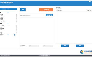 软件下载合集工具里有哪些实用的下载助手？求推荐一些长尾关键词！